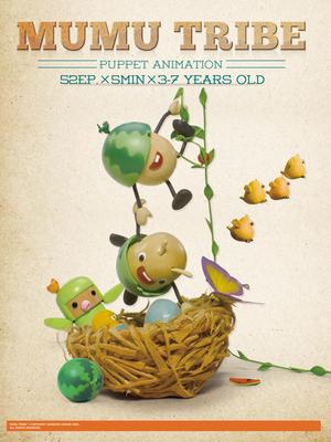 木木部落第一季