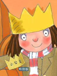 小公主特辑英文版