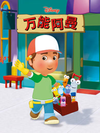 万能阿曼高清英文版