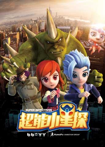 超能小星探第一季