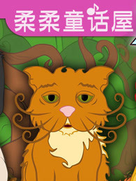 柔柔童话屋英文版