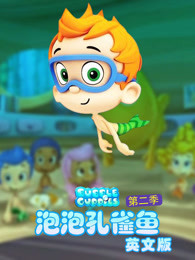 泡泡孔雀鱼第2季英文版