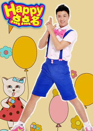 飞行幼乐园点点名漫画