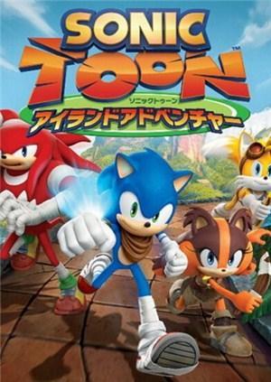 索尼克音爆第一季