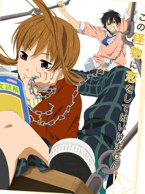 邻座的怪同学国语版