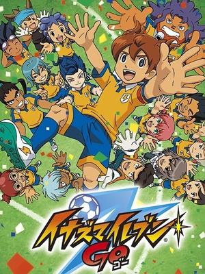 闪电十一人go国语版