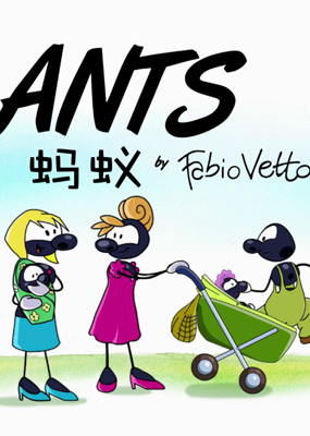 蚂蚁