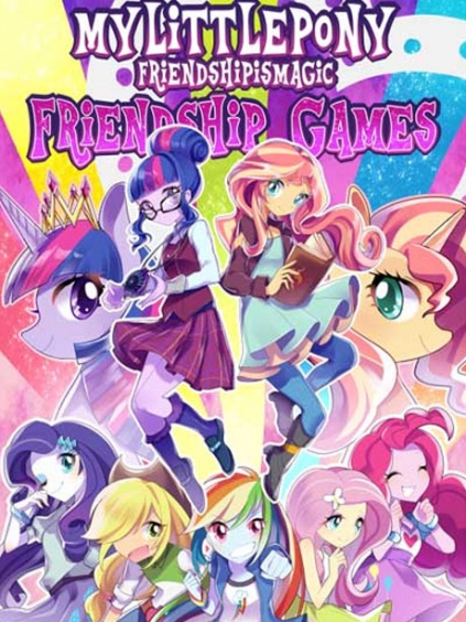 小马宝莉:友谊大赛