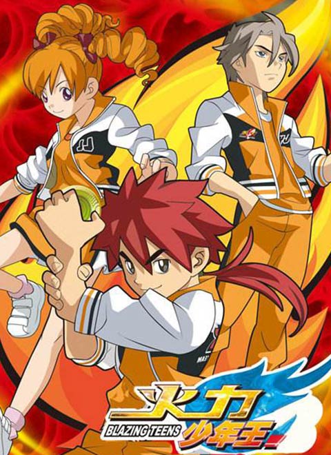 火力少年王2[动画版]