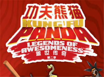 功夫熊猫第二季