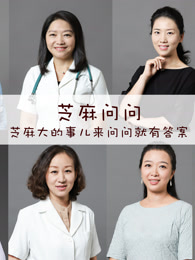 芝麻问问