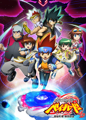 霸旋陀螺钢铁战魂4d