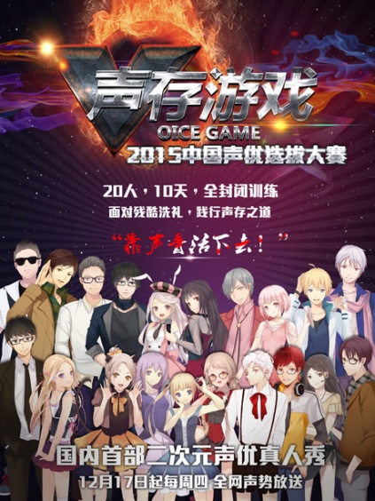 声存游戏
