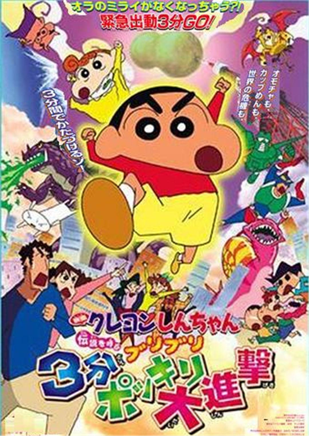 蜡笔小新:3分钟百变大进击漫画