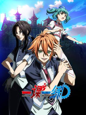 一课一练日文版