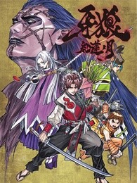 牙狼-红莲之月