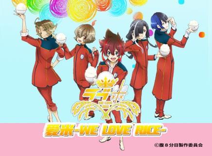 爱米-weloverice-