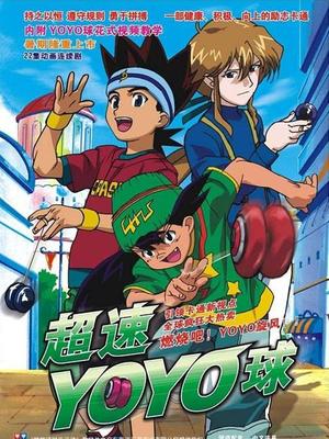 超速摇摇粤语版