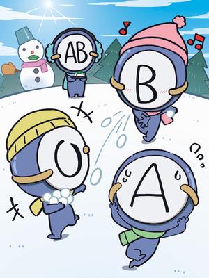 血型君第四季中文版