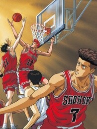 灌篮高手日语版