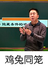 三秒奥数-典型应用题