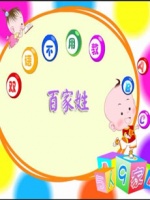 幼儿经典国学启蒙