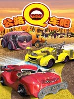 公路q车吧