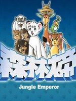 森林大帝65版