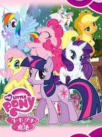 彩虹小马:友情就是魔法