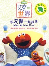 艾摩的世界第33季英文版