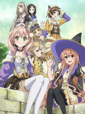 艾斯卡与罗吉的工房~黄昏天空的炼金术士~