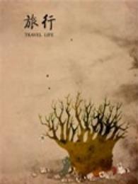 旅行travellife