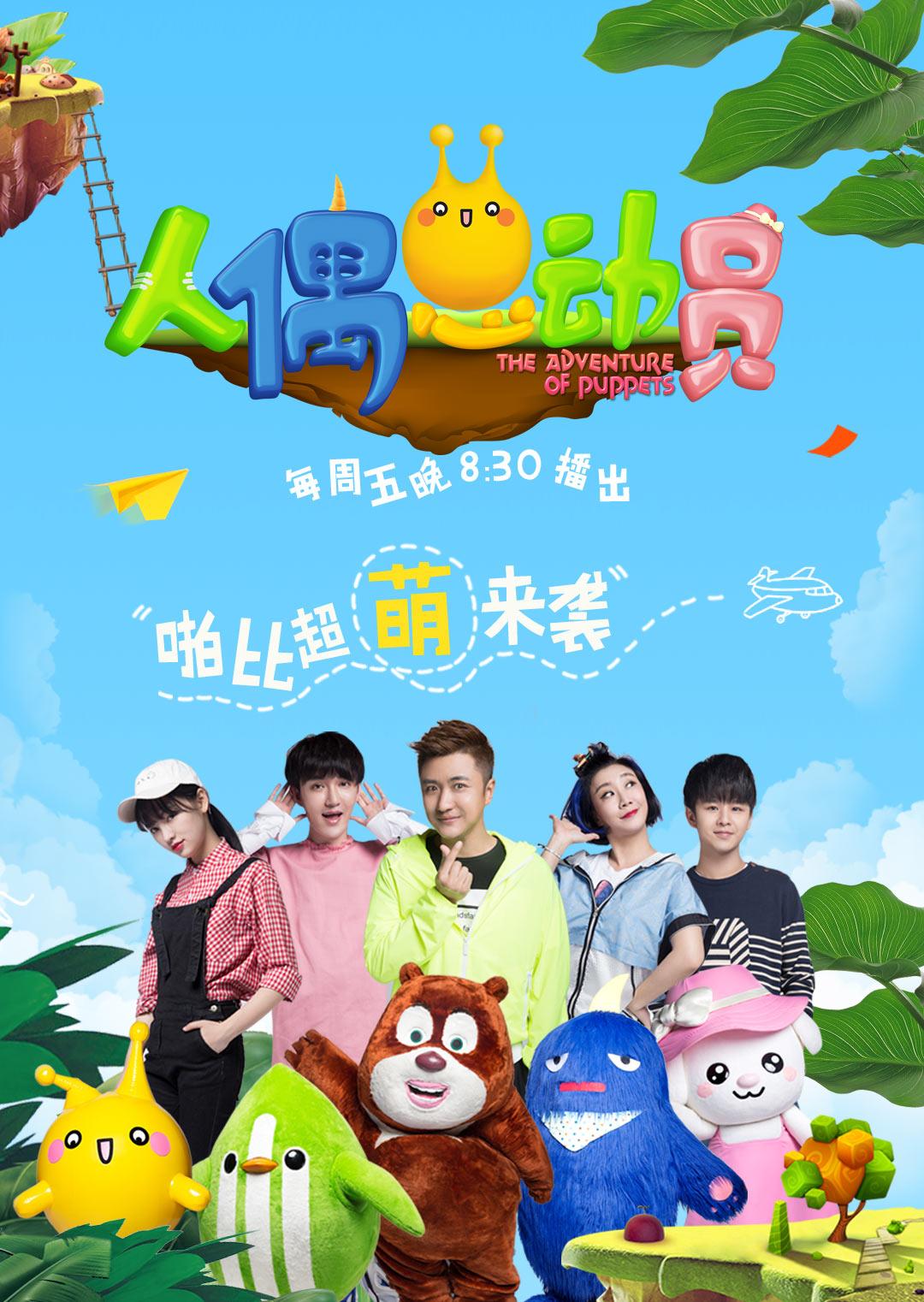 人偶总动员漫画