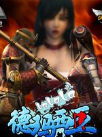 啦啦啦德玛西亚全集版