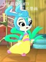 虹猫蓝兔m之水墨画