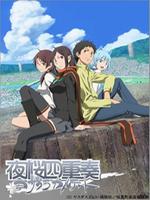 夜樱四重奏~月之泣~