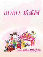 bobo乐乐园
