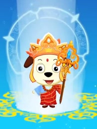 哈利学词汇[西游寻宝记]