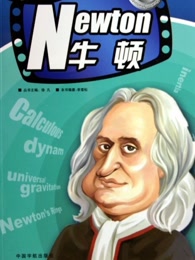 小牛顿科学启蒙蓝星科考站