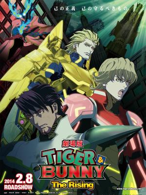 基友英雄传剧场版2:therising