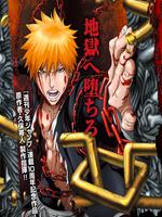 死神剧场版4