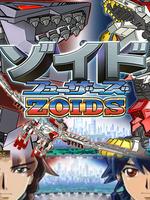 机兽新世纪zero