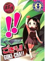 蟑螂娘