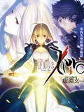 fate/zero