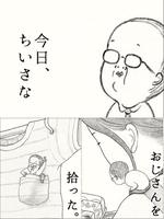 迷你的大叔