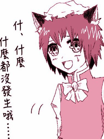 えなみ教授东方短篇集