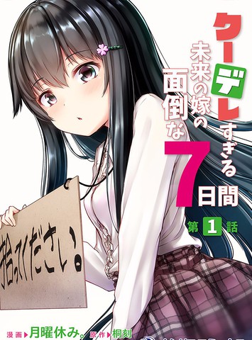与冷娇未婚妻度过的麻烦周