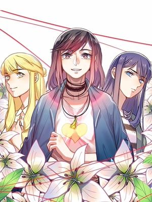 三人行，必有情敌