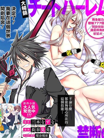 抽奖特奖：无双后宫权