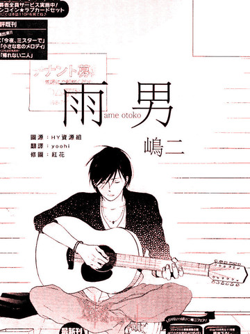 雨男